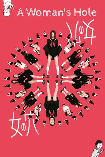 A Woman's Hole (2014)