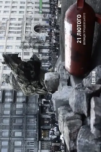 Grushevsky Cocktails (2014)