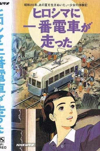 Hiroshima Ni Ichiban Densha Ga Hashitta (1993)