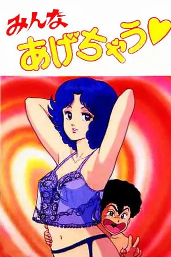I'm All Yours (1991)
