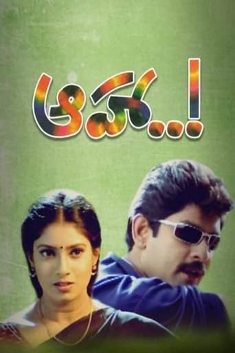 Aahaa..! (1998)