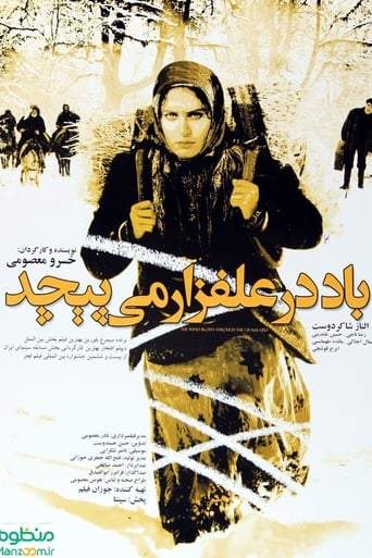 Wind Blows In The Meadow (2009)