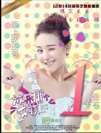Let Go of the Girl (2016)