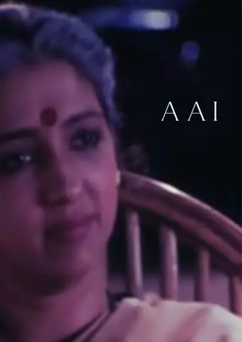 Aai (1995)