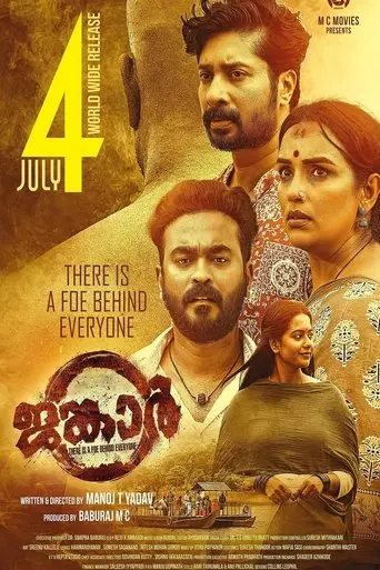 Jangar (2025)