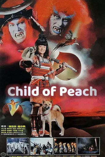 Child of Peach (1987)