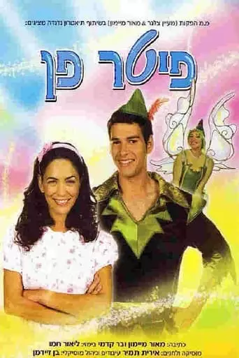 Peter Pan The Musical (2007)