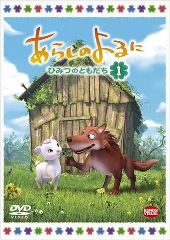 One Stormy Night: Secret Friends (2012)