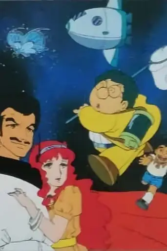 Doctor Mambo & Kaitou Jibako: Uchuu Yori Ai Wo Komete (1983)