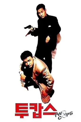 Two Cops (1993)