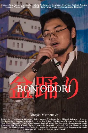 Bon Odori (1970)