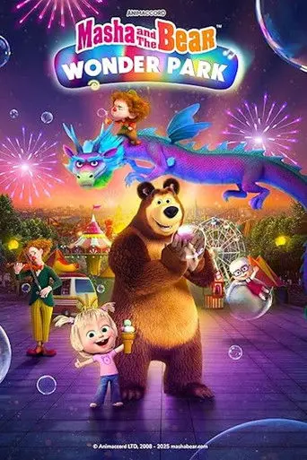 Masha and the Bear: Wonder Park (2026)