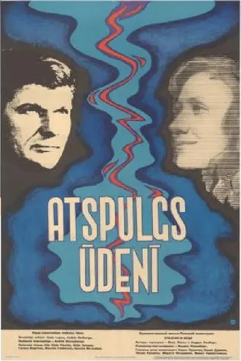 Reflection in the Water (1977)