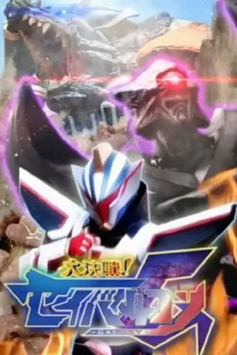 Saberlcon Galaxy (2022)