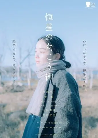 Echoes of Motherhood (2025)