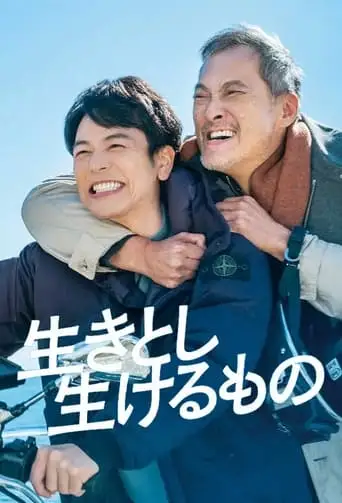 Ikitoshi Ikerumono (2024)