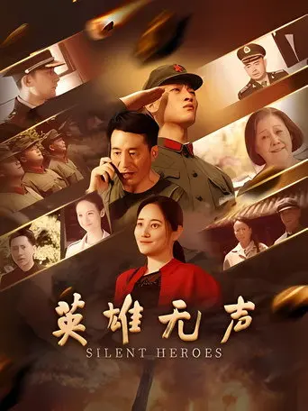 Silent Heroes (2026)
