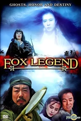 Fox Legend (1991)