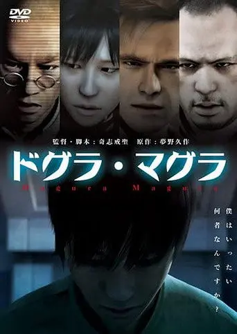 Dogra Magra (2012)