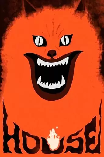 House (1977)