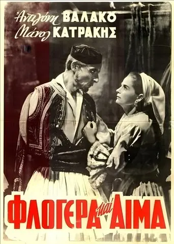 Φλογέρα και Αίμα (1961)
