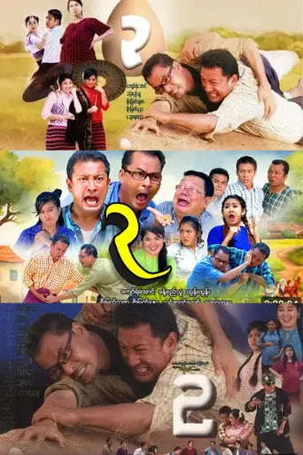 Egg (2013)