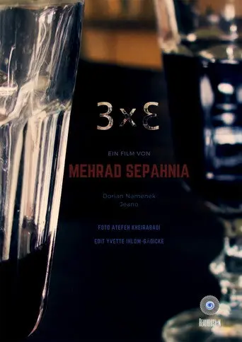 3xƐ (2018)