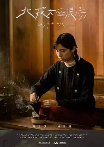 Echoes of the Onsen (2023)
