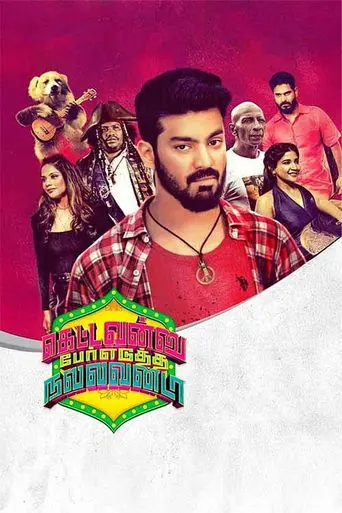 Kettavanu Per Edutha Nallavanda (2025)