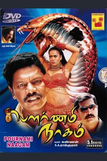 Punnami Nagu (2009)