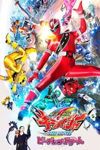 Mashin Sentai Kiramager: Bee-Bop Dream (2021)