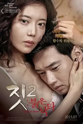 Death In Desert (2015)