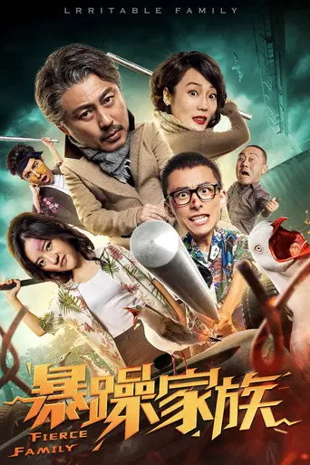 Family (2019)