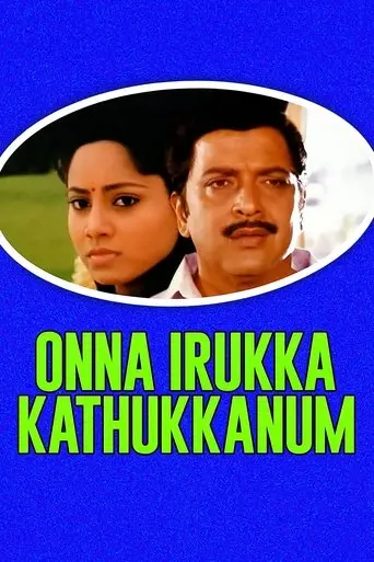 Onna Irukka Kathukanom (1992)