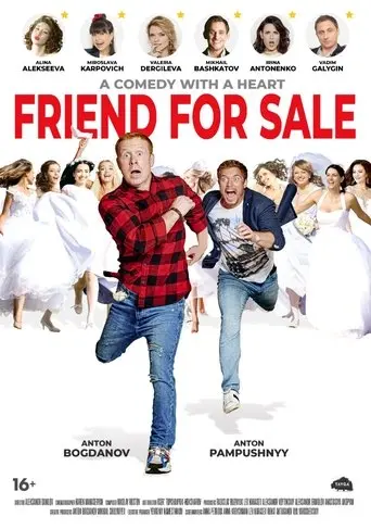 Friend for Sale (2021)