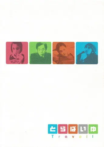Travail (2002)