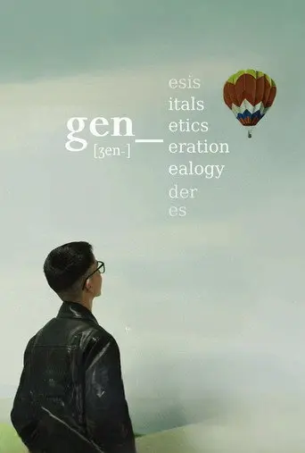 GEN_ (2025)