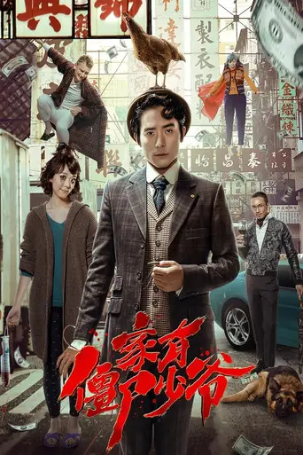 Get Outta Here (2015)