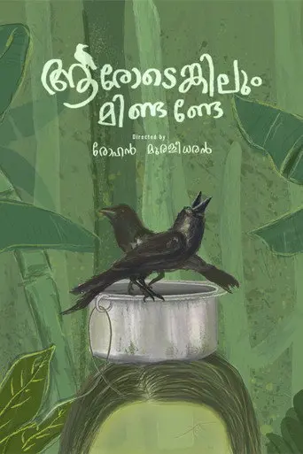 Aarodengilum Mindande (2020)