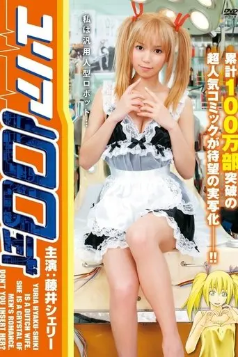 Yuria 100 Shiki (2009)