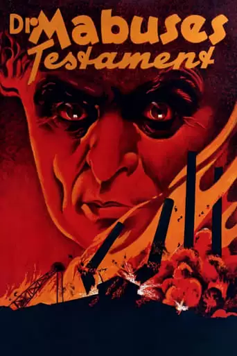 The Testament Of Dr. Mabuse (1933)