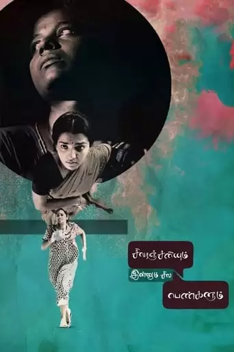 Sivaranjiniyum Innum Sila Pengalum (2021)