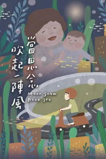 Moon Snow Book Sea (2021)