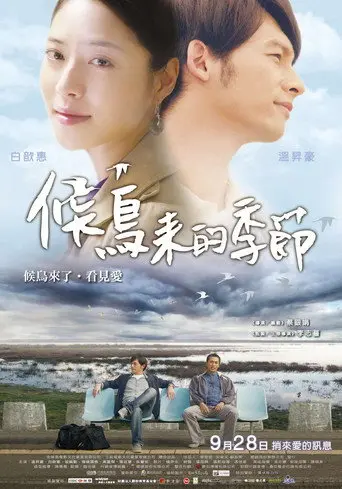 Stilt (2012)