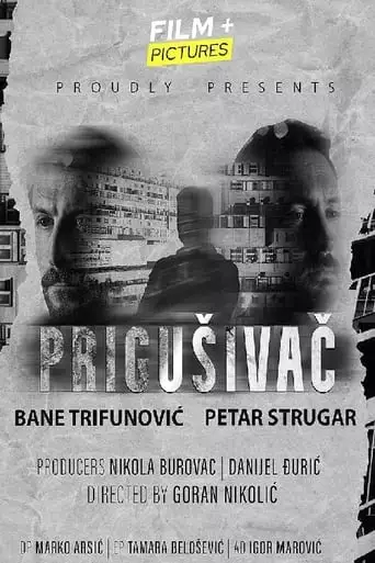 Prigusivac (2023)