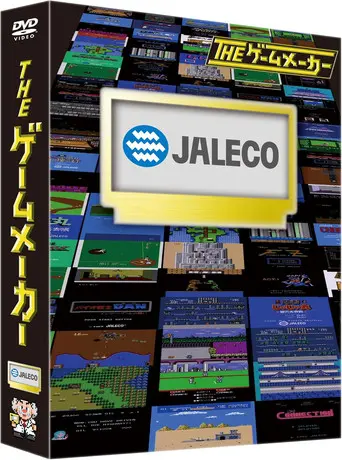 The Game Maker: Jaleco Edition (2010)