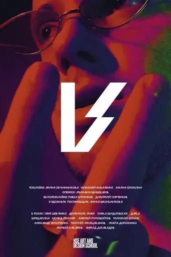 V (2021)