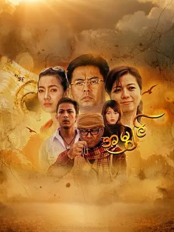 Strand (2006)