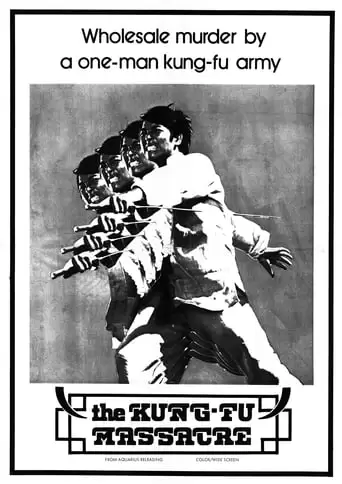 Xiao Ba Wang (1973)