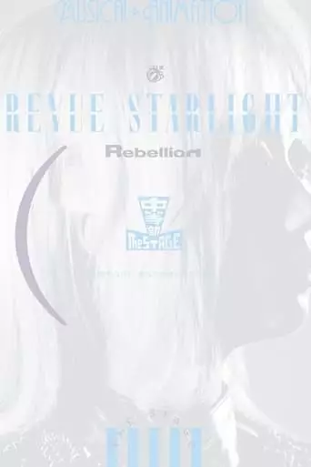 Revue Starlight -The STAGE Junior High- Rebellion (2023)
